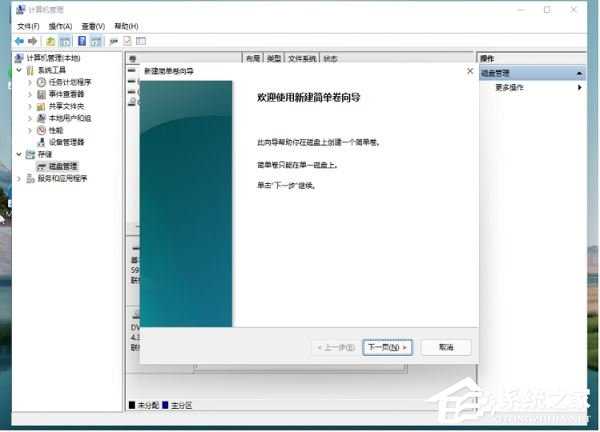 win11硬盘分区教程