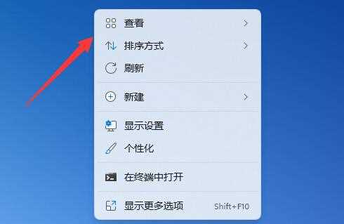 Win11如何将桌面图标自由摆放？