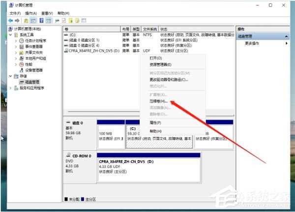 win11硬盘分区教程