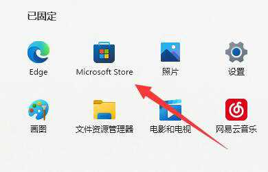 Win11找回照片查看器的方法