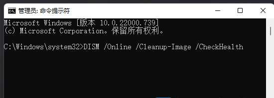 Win11任务计划MMC错误的解决方法