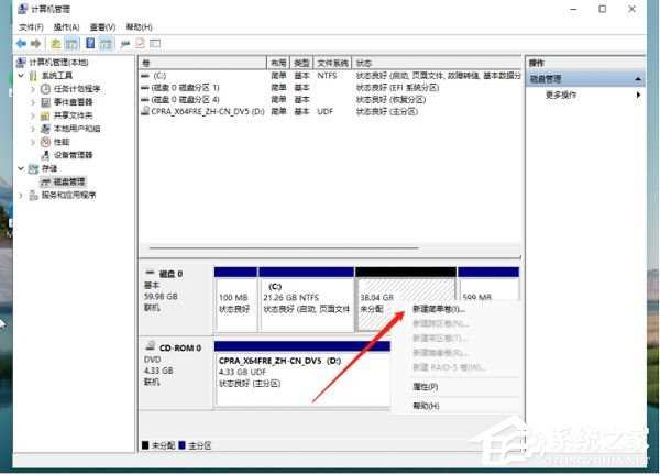 win11硬盘分区教程