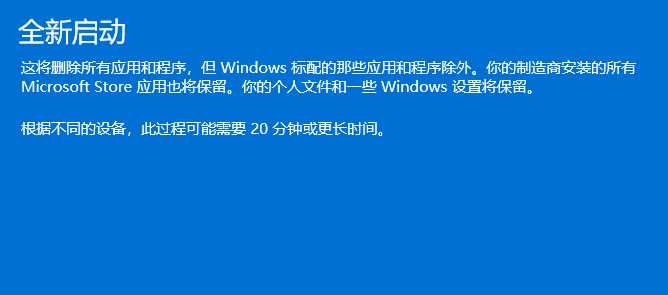 Win11任务计划MMC错误的解决方法