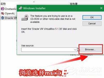 win10 virtualbox卸载干净的五种方法