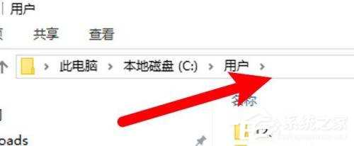 win10 users文件夹找不到在哪的解决方