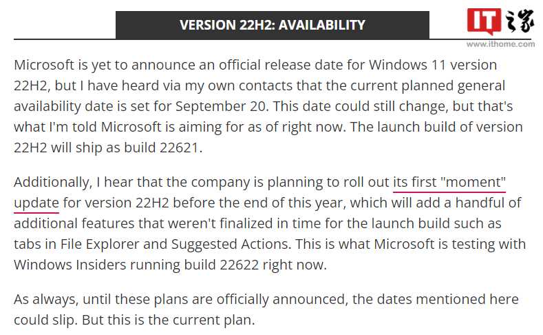 Win11 22H2正式版将在9月20日推送更新