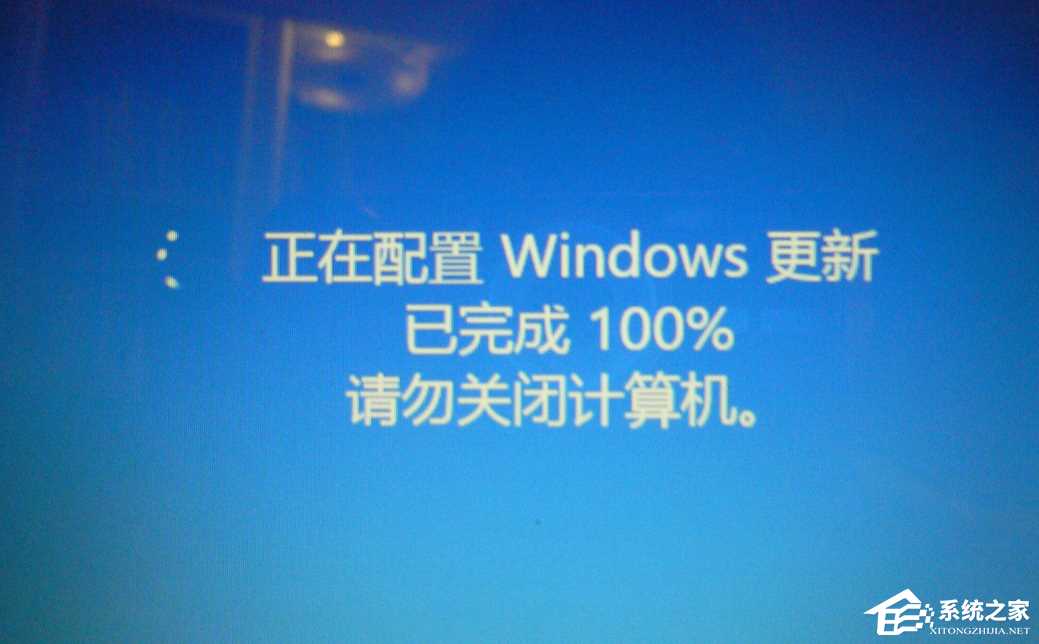 开机时显示准备配置windows请勿关闭计