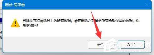 win11 C盘分区小了扩大的方法