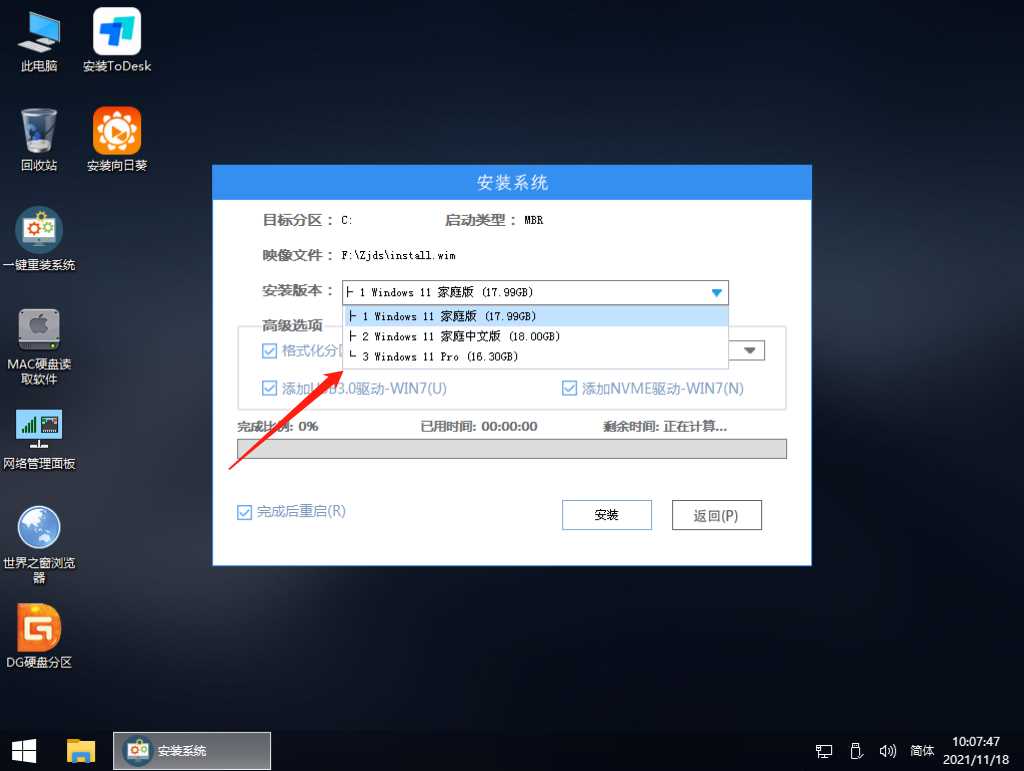 微软Win11 Insider Preview 25188.1000 (rs_prerelease)原版iso镜像下载(附免tpm安装方法