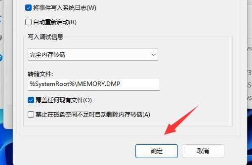 Win11关机后自动重启怎么办？