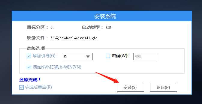 黑屏如何重装系统Win11？