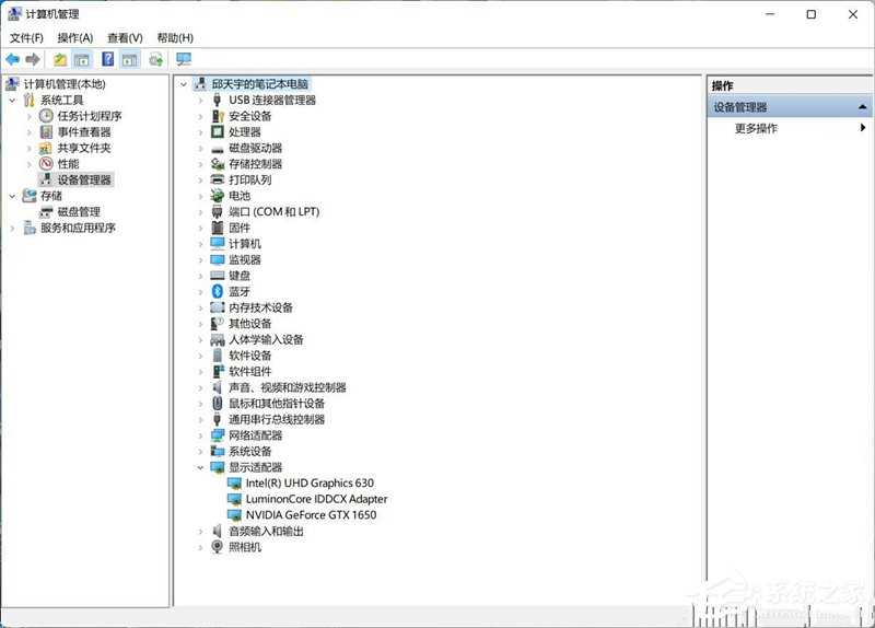 win11拖动文件闪退的解决方法