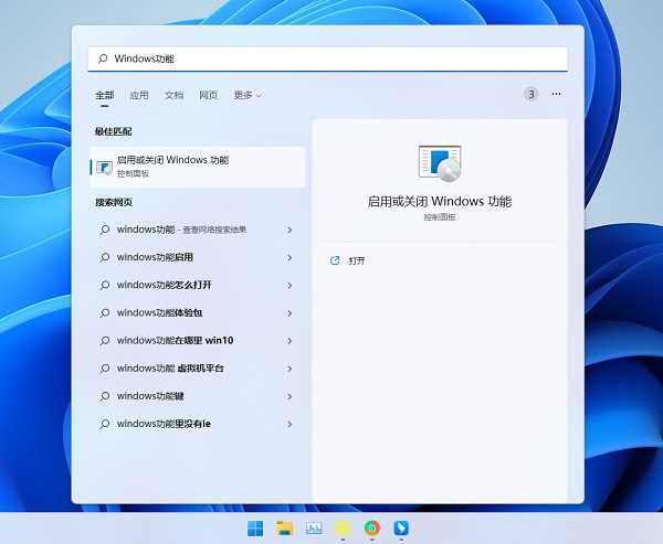 win11系统net3.5安装教程