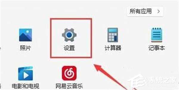 Win11找不到wlan设置的解决方法