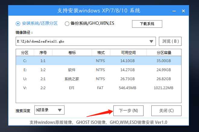 U盘重装Win11方法教程