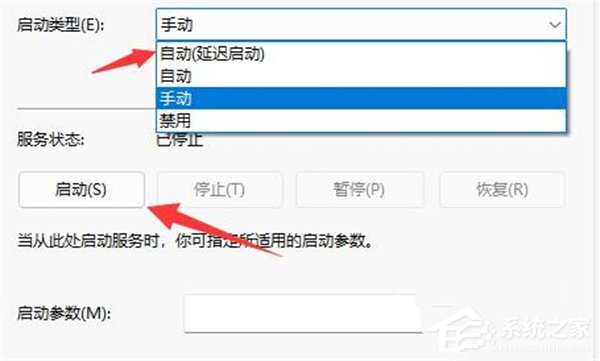 Win11找不到wlan设置的解决方法