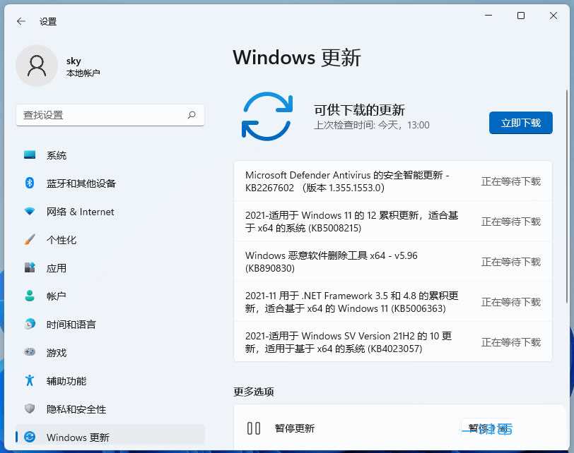 更新Win11后扬声器无声音的解决教程