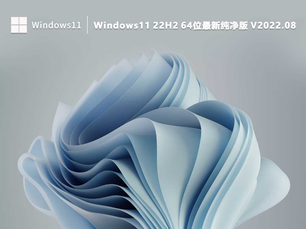 Win11 22H2哪里下载？