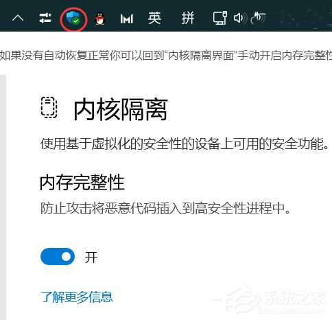 内存完整性不兼容的驱动程序怎么找到并