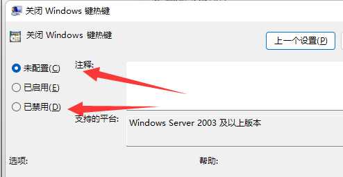 Win11切换桌面没反应的解决方法