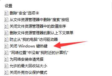 Win11切换桌面没反应的解决方法