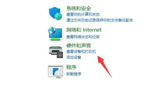 Win11如何添加共享打印机？