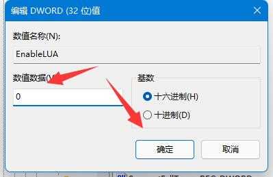 Win11安装Autocad出错怎么办？