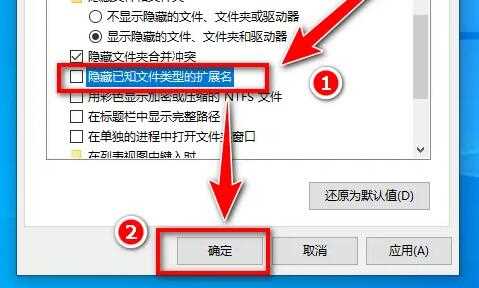 Win10如何显示文件后缀名？