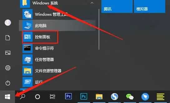 Win10如何显示文件后缀名？