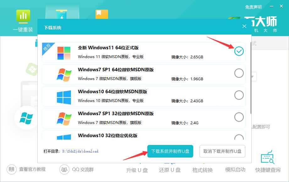 电脑不支持win11系统怎么解决？