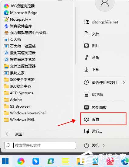 Win11怎么关闭防火墙和杀毒软件