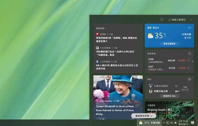 Win10系统任务栏的天气功能显示怎么关