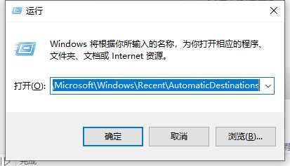 Win10快速访问无法取消固定怎么解决？