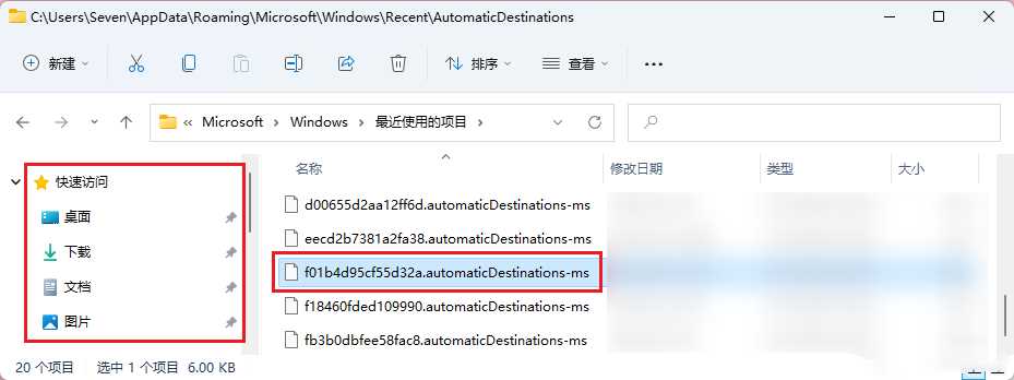 Win10快速访问无法取消固定怎么解决？