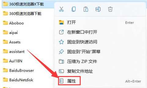 Win11如何设置高级共享权限？