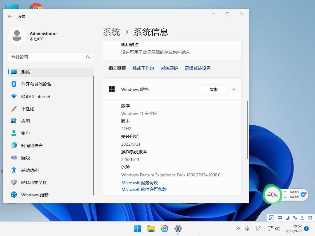 Win11 22H2没有推送怎么更新