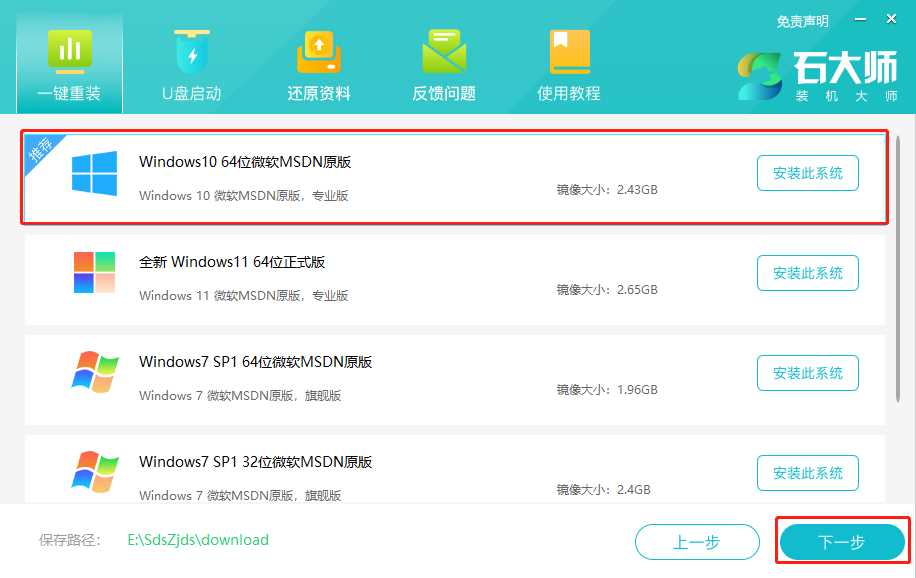 无需U盘重装Win10原版系统步骤