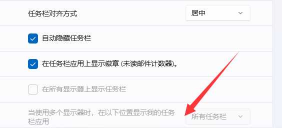 Win11隐藏任务栏如何显示？