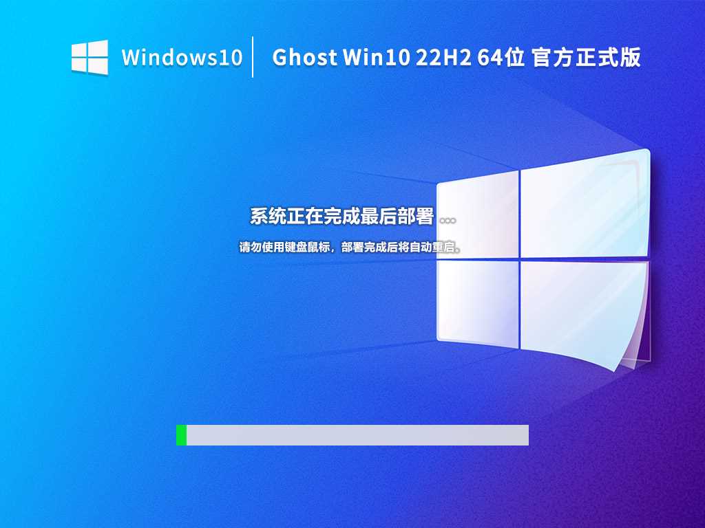 Win10 22H2正式版推送