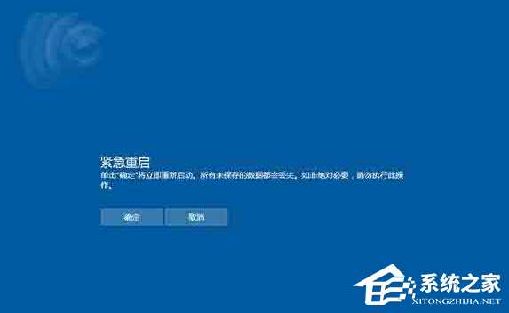 Win10卡住了无法使用怎么紧急重启教学