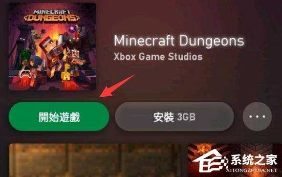 xgpu玩xbox云游戏的方法