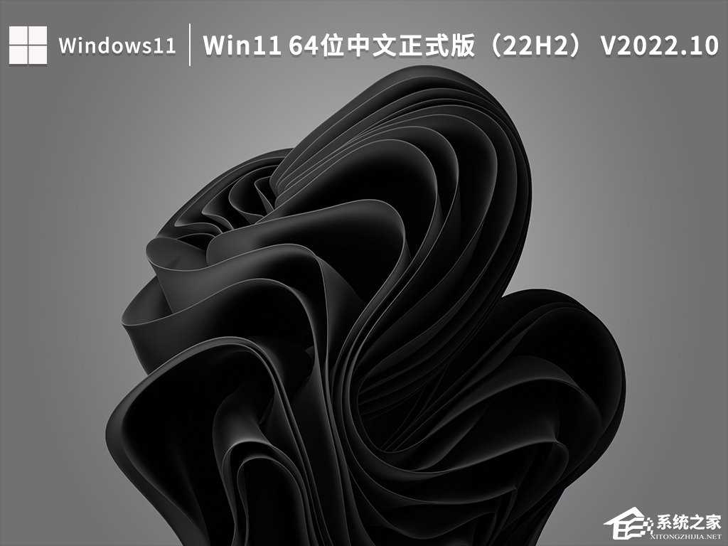 Win11系统下载