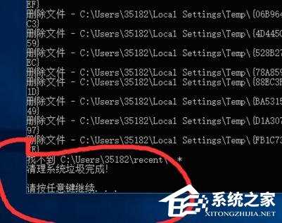 Win10清理垃圾指令代码是什么？