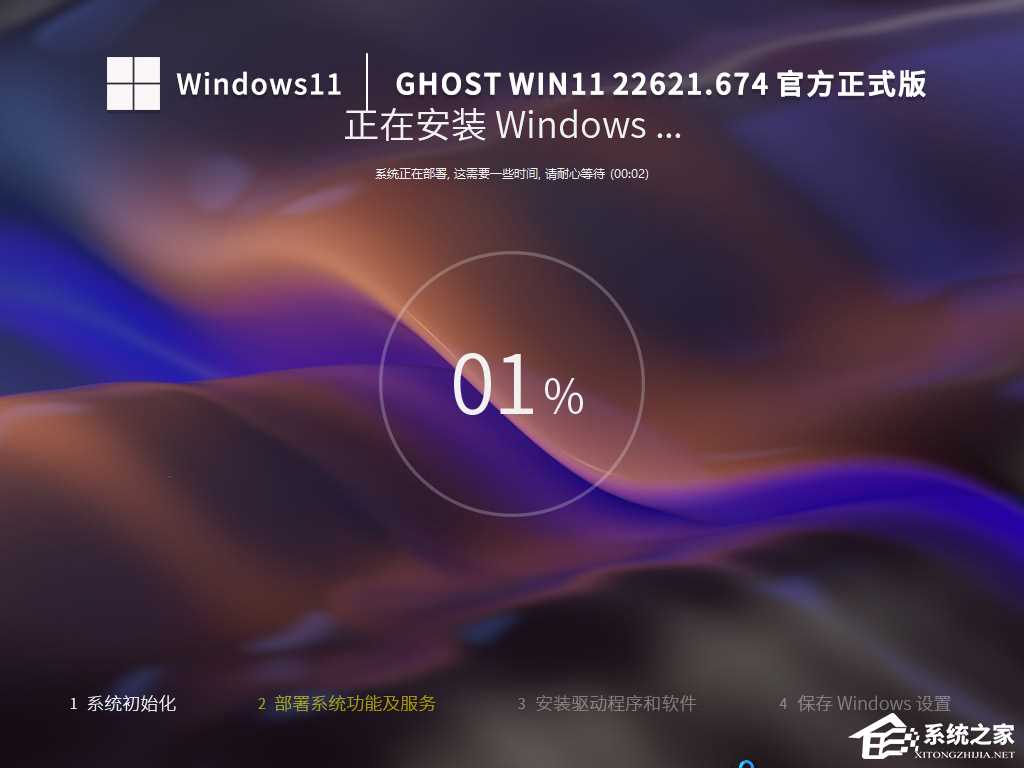 Win11系统下载