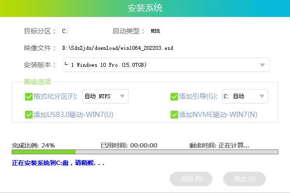 把Win7重装成Win10的方法