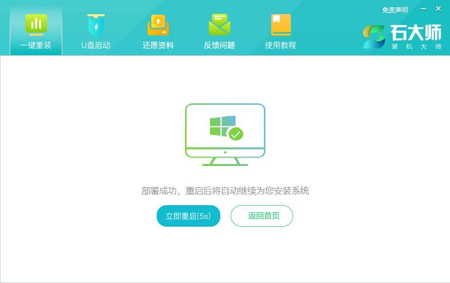 把Win7重装成Win10的方法