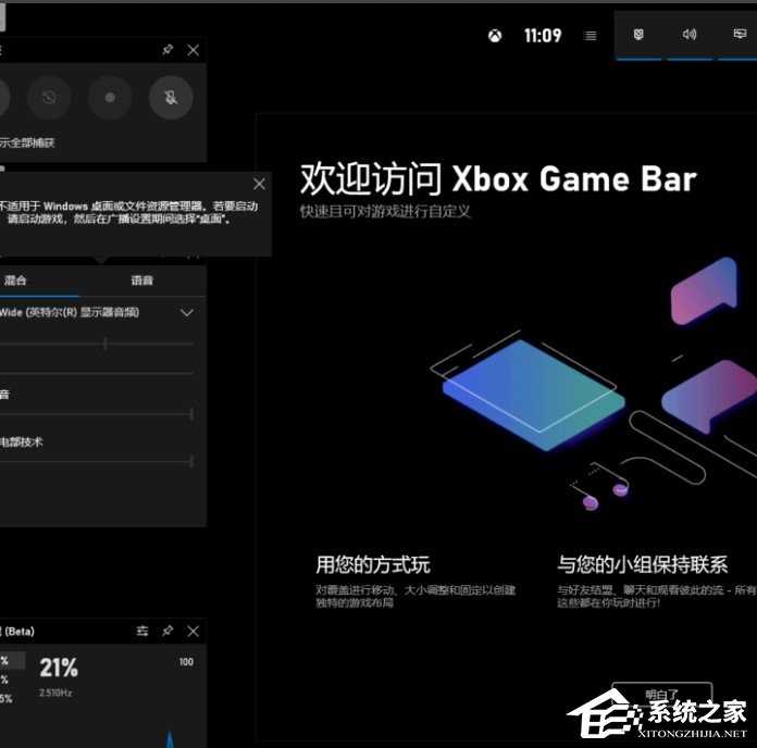 xbox控制台小帮手有什么用？