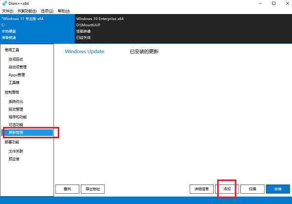 Win1122h2无法安装此更新