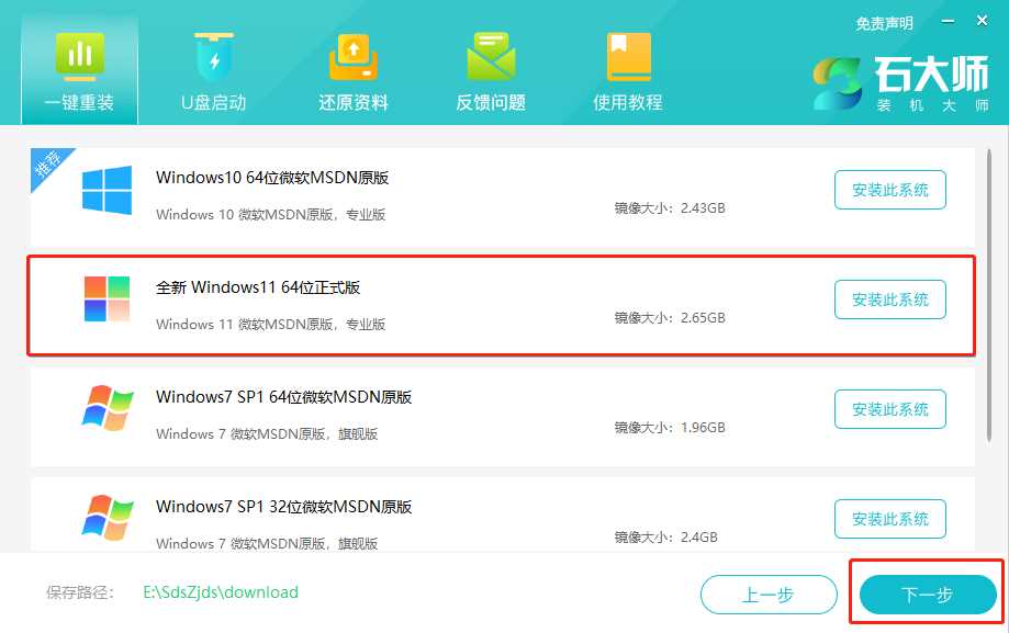 机械革命极光Pro怎么重装Win11系统？