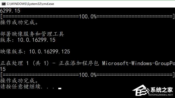 Win10家庭版打不开gpedit.msc怎么办？